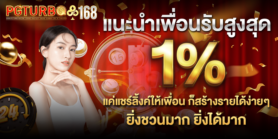 imgi_12_02-06_18_06-แนะนำเพื่อนรับ-05