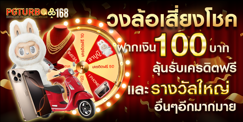 imgi_13_15-19_51_28-โปรวงล้อหน้าเว็บ06-01-6801