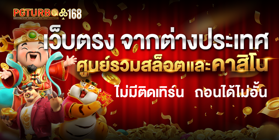 imgi_8_21-00_58_11-เว็บตรงลิขสิทธื์แท้